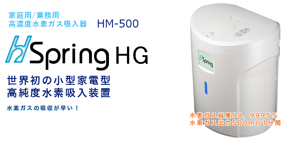 製品紹介 HM-500 | 株式会社ジェーシーイー