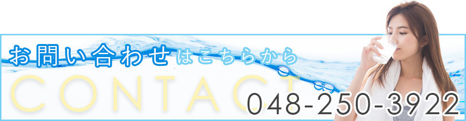 お問い合わせバナー